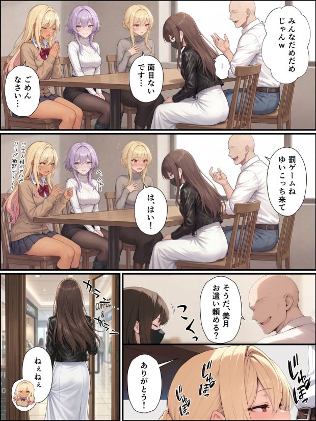 一獲千女〜女が当たる宝くじで一等を当てた男〜【片想いしていた同級生編】 022