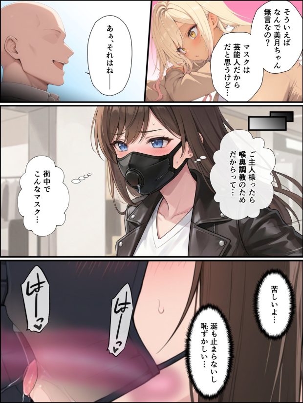 一獲千女〜女が当たる宝くじで一等を当てた男〜【片想いしていた同級生編】 023