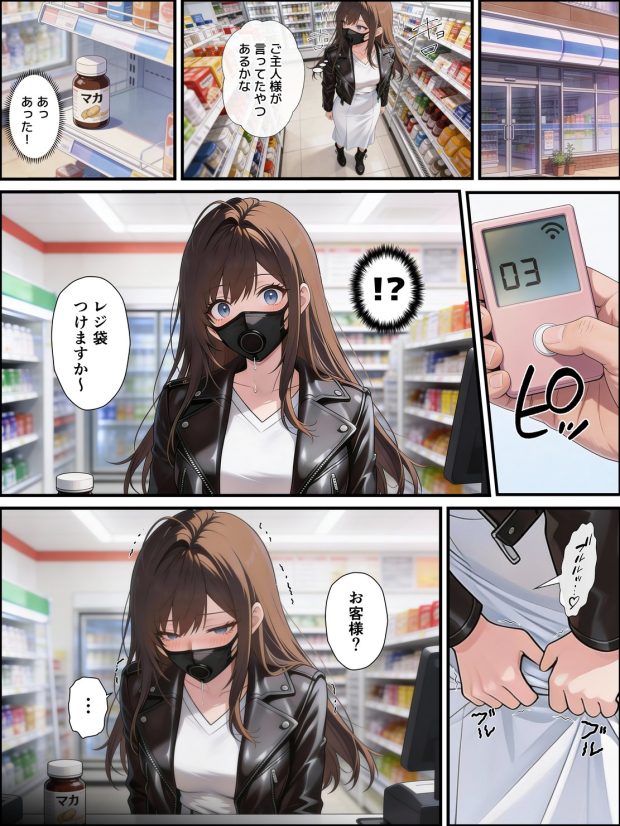 一獲千女〜女が当たる宝くじで一等を当てた男〜【片想いしていた同級生編】 024