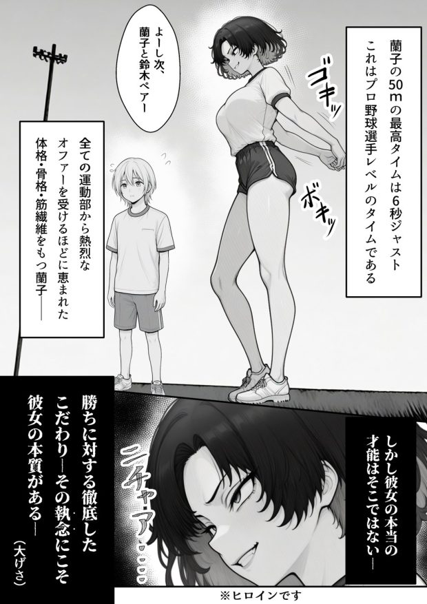 人気No.1コンカフェ店員がまさかの童貞チ〇ポに完全敗北、、、そのあとリベンジしに行ったけどワカらされた件 021