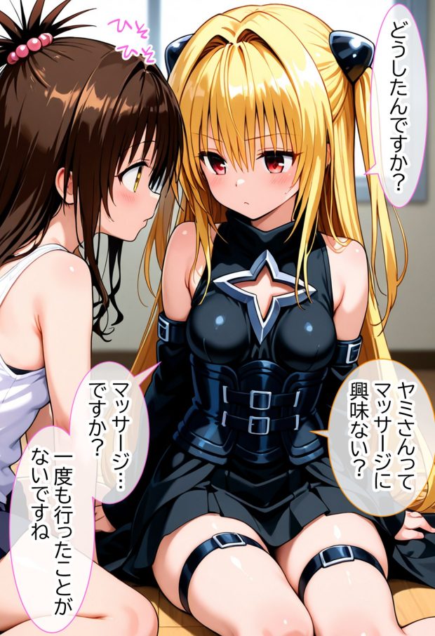 伝説の暗殺者が媚薬マッサージで寝取られ快楽堕ちした話 〜前編〜 002