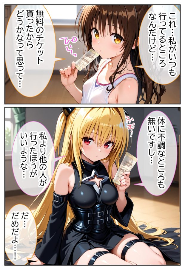 伝説の暗殺者が媚薬マッサージで寝取られ快楽堕ちした話 〜前編〜 003