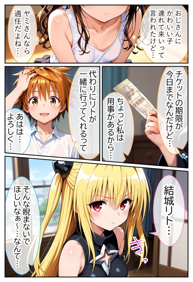 伝説の暗殺者が媚薬マッサージで寝取られ快楽堕ちした話 〜前編〜 005