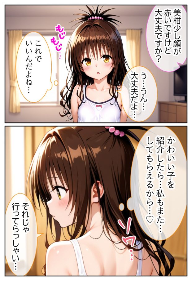 伝説の暗殺者が媚薬マッサージで寝取られ快楽堕ちした話 〜前編〜 007