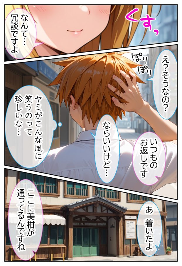 伝説の暗殺者が媚薬マッサージで寝取られ快楽堕ちした話 〜前編〜 012