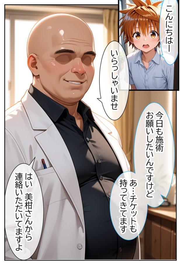 伝説の暗殺者が媚薬マッサージで寝取られ快楽堕ちした話 〜前編〜 013