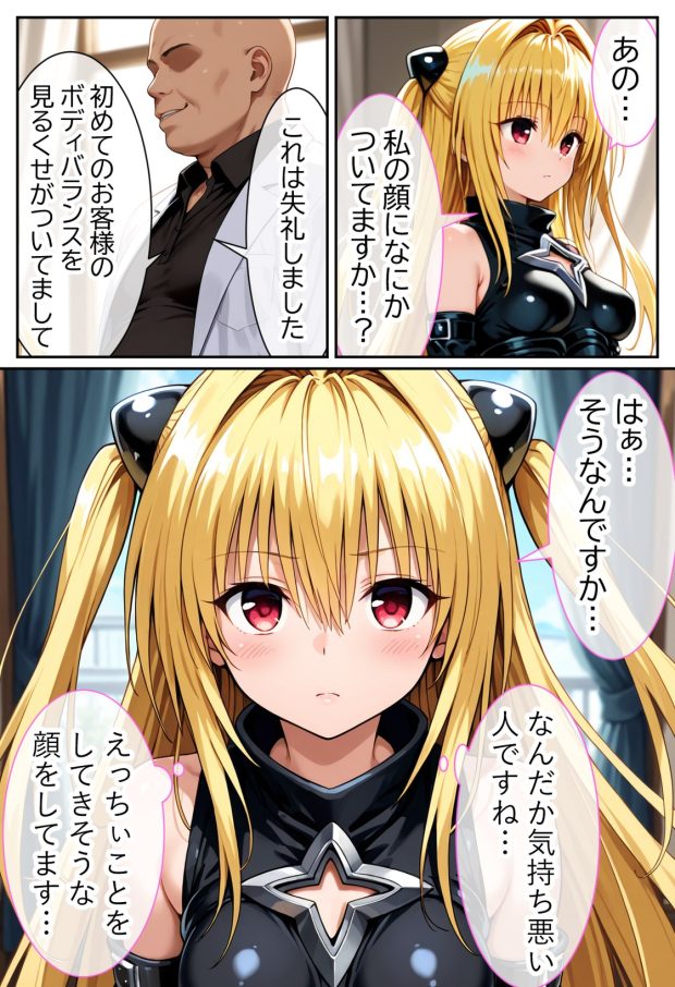 伝説の暗殺者が媚薬マッサージで寝取られ快楽堕ちした話 〜前編〜 016