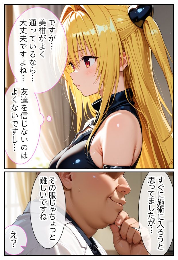 伝説の暗殺者が媚薬マッサージで寝取られ快楽堕ちした話 〜前編〜 017