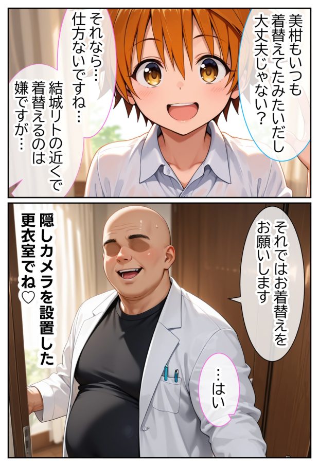 伝説の暗殺者が媚薬マッサージで寝取られ快楽堕ちした話 〜前編〜 019