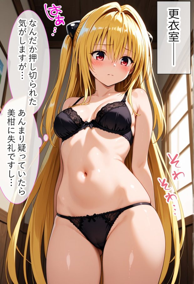 伝説の暗殺者が媚薬マッサージで寝取られ快楽堕ちした話 〜前編〜 020