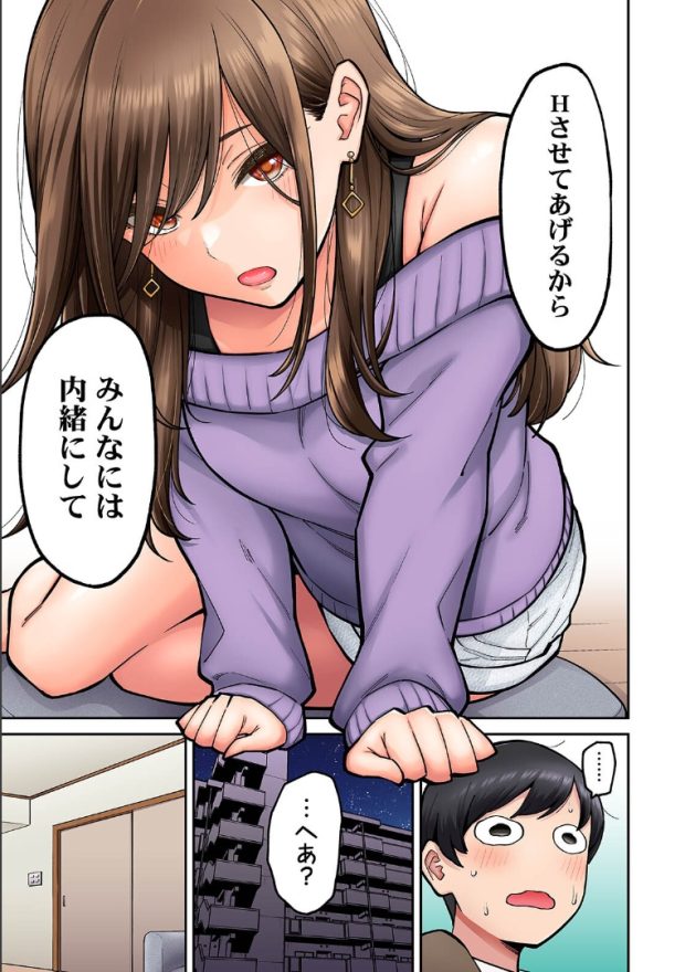 同じゼミの染谷さんがAV女優だった話。 (13)