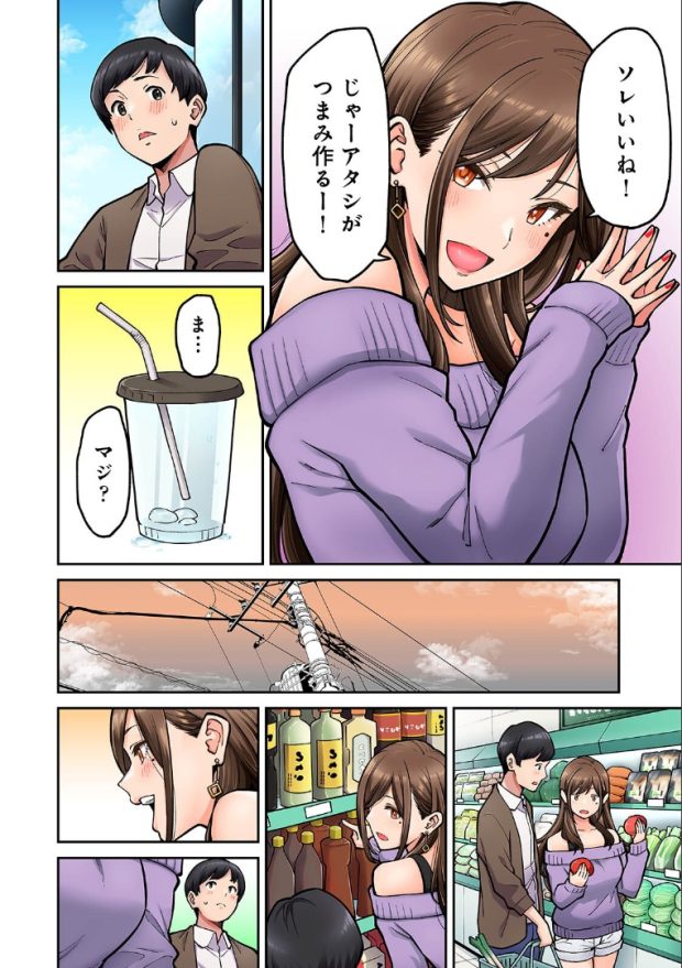 同じゼミの染谷さんがAV女優だった話。 (8)