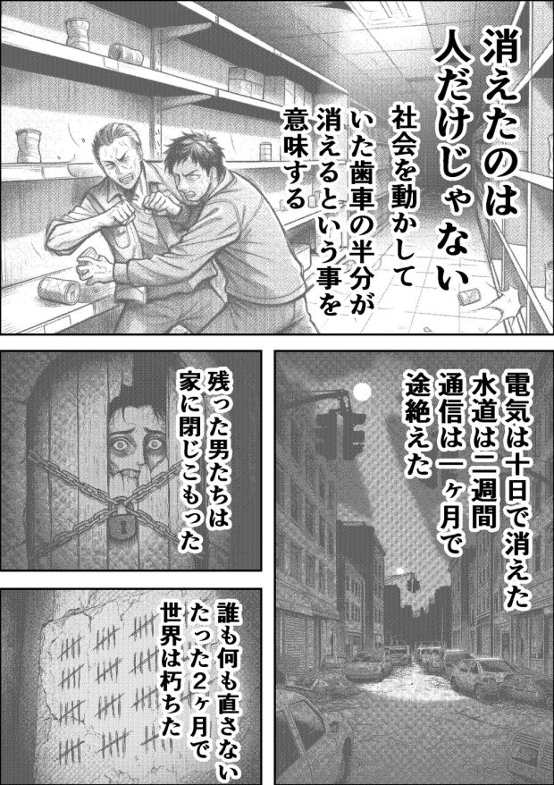 挿れたら壊れる世界で、天然少女が妹を探しています 005