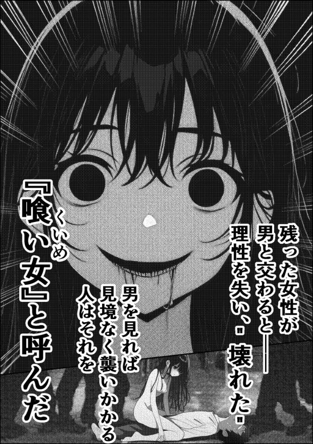 挿れたら壊れる世界で、天然少女が妹を探しています 006