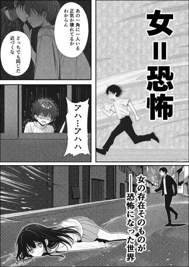 挿れたら壊れる世界で、天然少女が妹を探しています 007