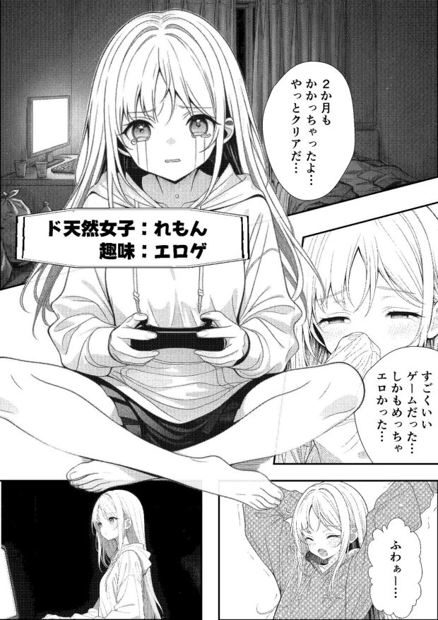 挿れたら壊れる世界で、天然少女が妹を探しています 009