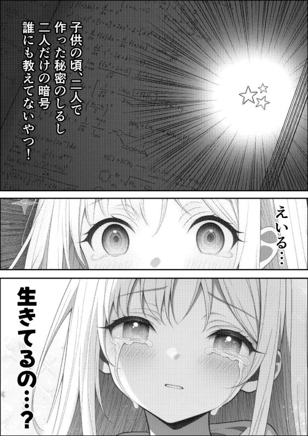 挿れたら壊れる世界で、天然少女が妹を探しています 016