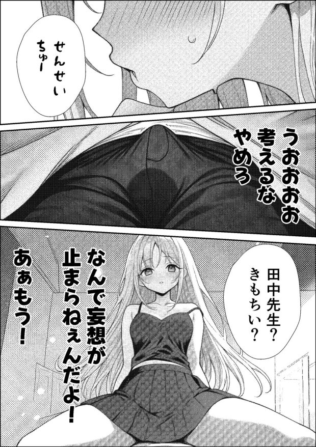 挿れたら壊れる世界で、天然少女が妹を探しています 035