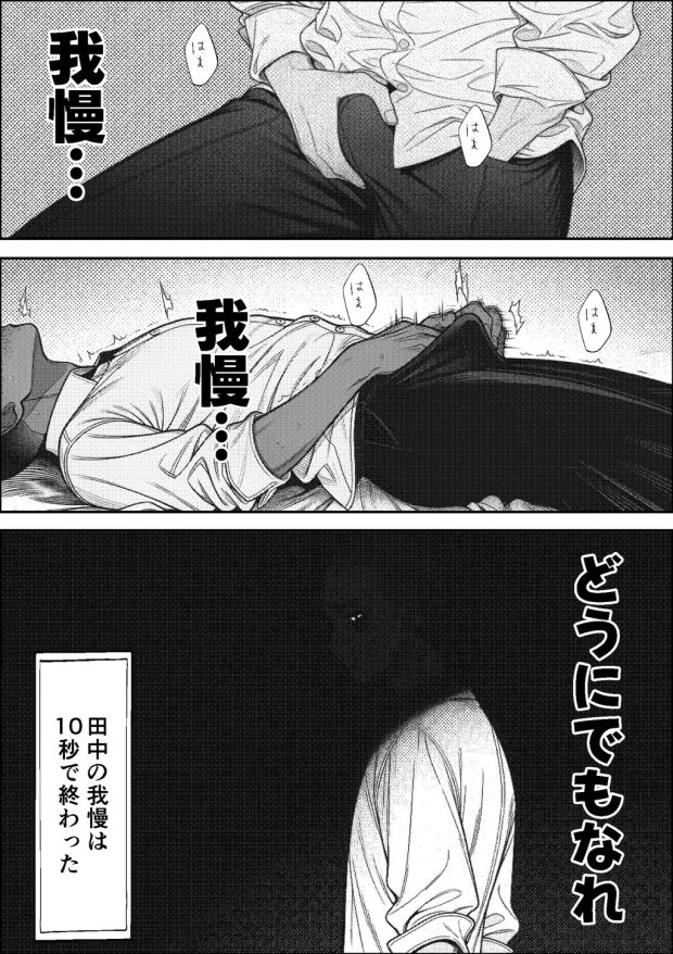 挿れたら壊れる世界で、天然少女が妹を探しています 036
