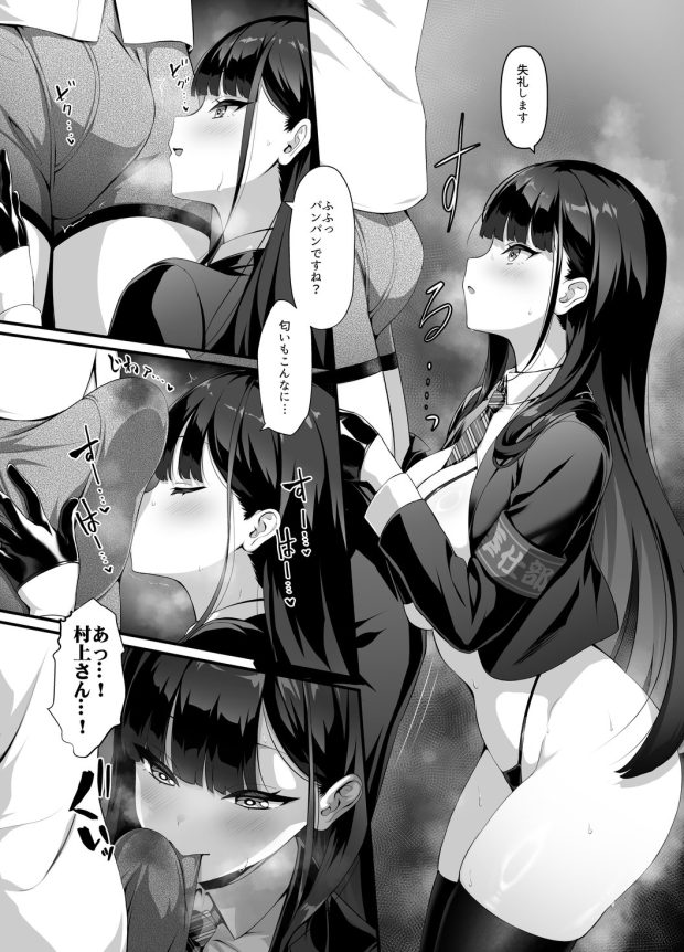 放課後奉仕部（仮）〜政府公認！？教師専用学園風俗〜 009