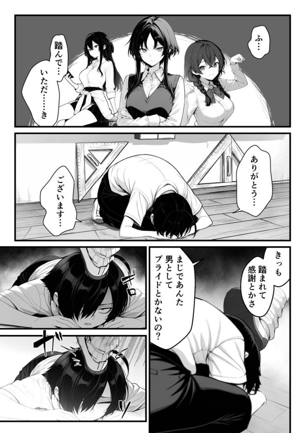異世界でハズレスキル『上限突破』が覚醒し、神話級冒険者となったので、僕を虐めていたギャル達を全員、僕専用ご奉仕肉便器に躾けることにした。【覚醒編】 009