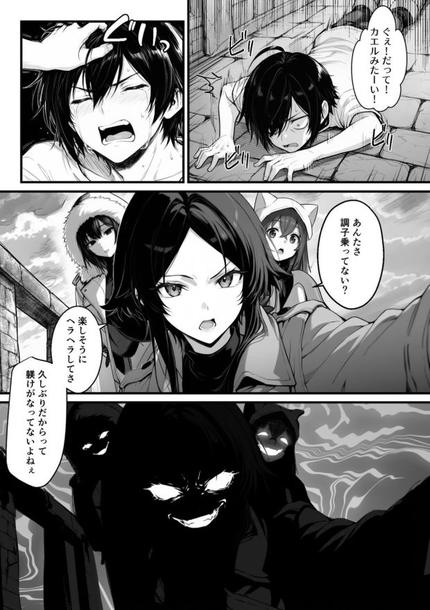 異世界でハズレスキル『上限突破』が覚醒し、神話級冒険者となったので、僕を虐めていたギャル達を全員、僕専用ご奉仕肉便器に躾けることにした。【覚醒編】 032