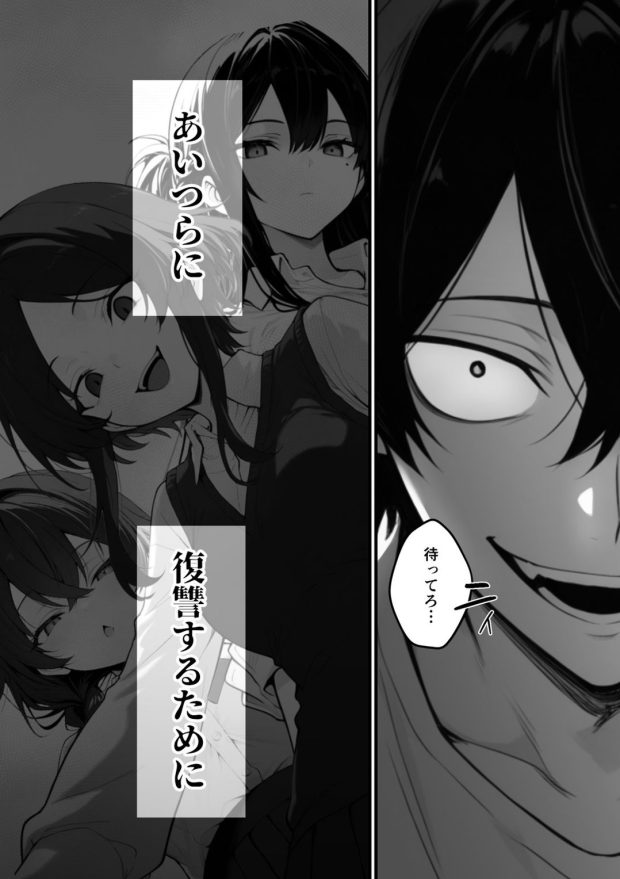 異世界でハズレスキル『上限突破』が覚醒して神話級冒険者になったので、僕を虐めていたギャル達を全員、僕専用ご奉仕肉便器に躾けることにした。【調教編】 011