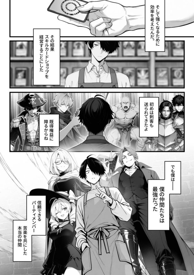 異世界でハズレスキル『上限突破』が覚醒して神話級冒険者になったので、僕を虐めていたギャル達を全員、僕専用ご奉仕肉便器に躾けることにした。【調教編】 013