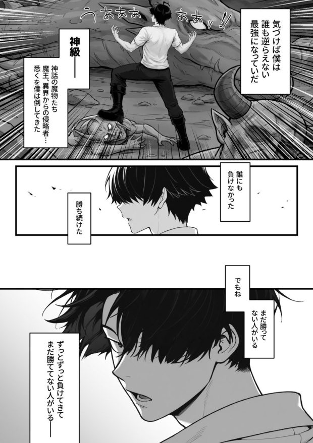 異世界でハズレスキル『上限突破』が覚醒して神話級冒険者になったので、僕を虐めていたギャル達を全員、僕専用ご奉仕肉便器に躾けることにした。【調教編】 015