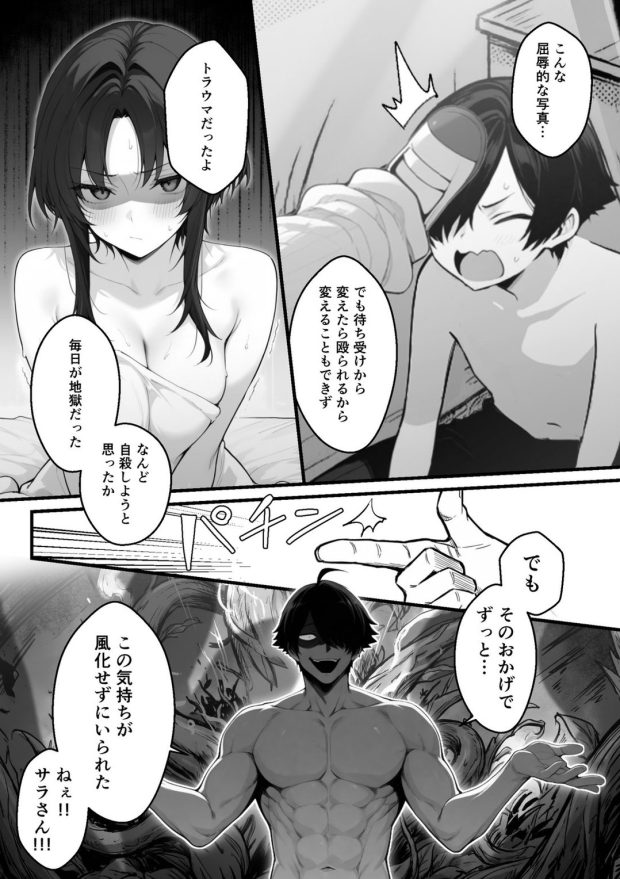 異世界でハズレスキル『上限突破』が覚醒して神話級冒険者になったので、僕を虐めていたギャル達を全員、僕専用ご奉仕肉便器に躾けることにした。【調教編】 017