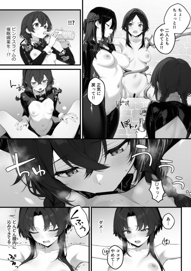 異世界でハズレスキル『上限突破』が覚醒して神話級冒険者になったので、僕を虐めていたギャル達を全員、僕専用ご奉仕肉便器に躾けることにした。【調教編】 020