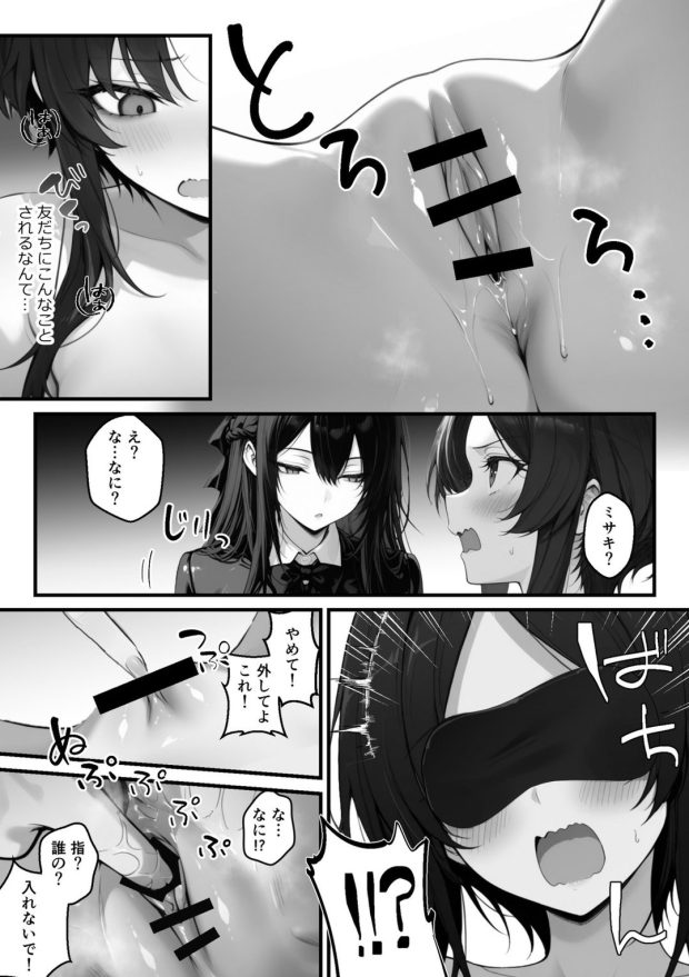 異世界でハズレスキル『上限突破』が覚醒して神話級冒険者になったので、僕を虐めていたギャル達を全員、僕専用ご奉仕肉便器に躾けることにした。【調教編】 021