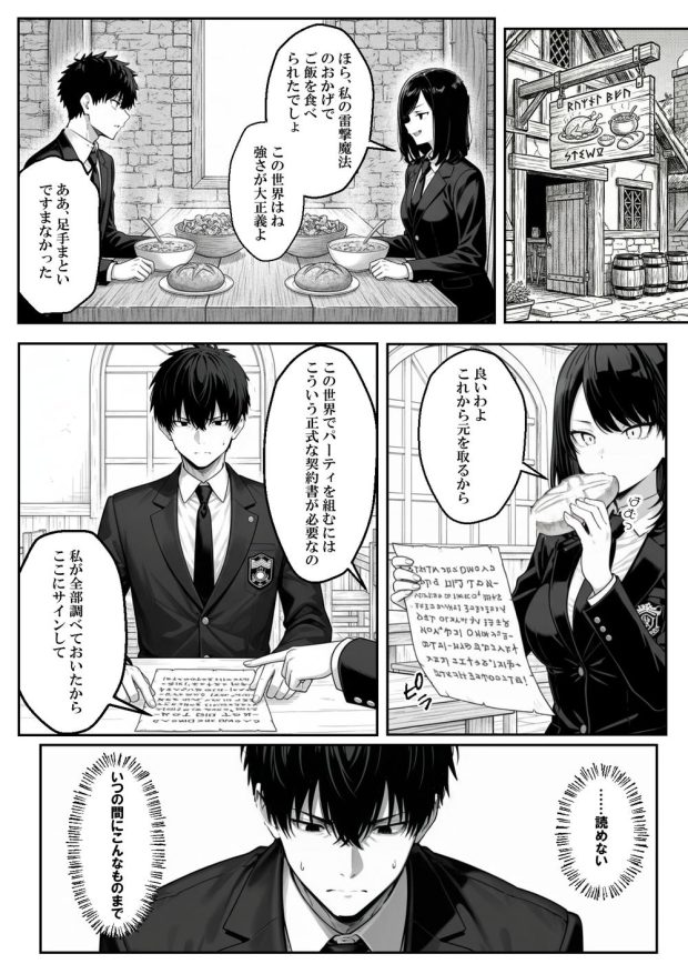 異世界で幼馴染に性奴●にされた俺と姫様が (10)