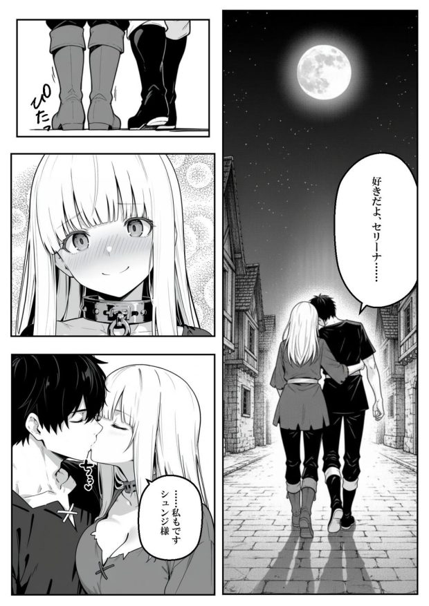 異世界で幼馴染に性奴●にされた俺と姫様が (20)