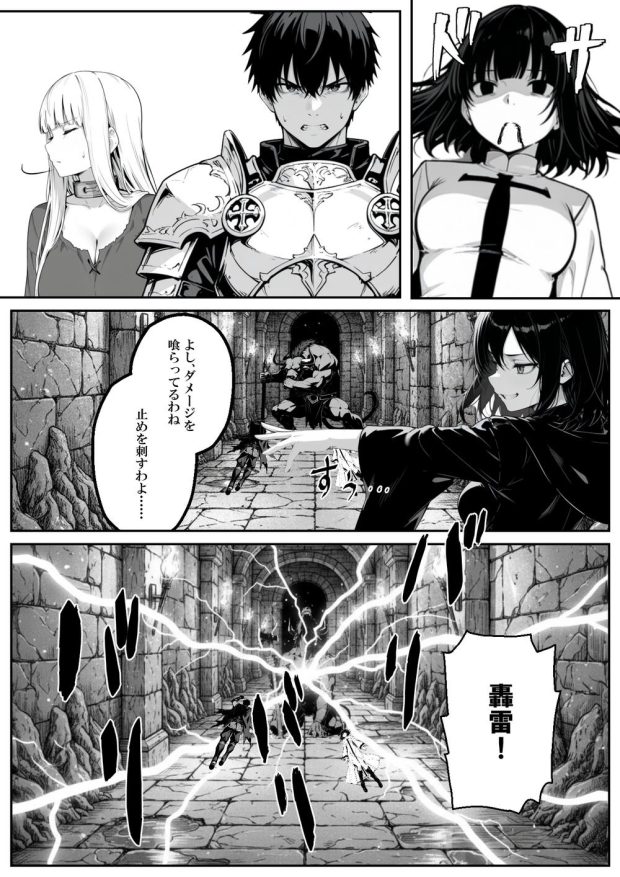 異世界で幼馴染に性奴●にされた俺と姫様が (24)