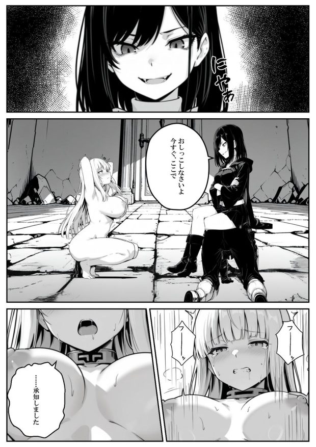 異世界で幼馴染に性奴●にされた俺と姫様が (29)