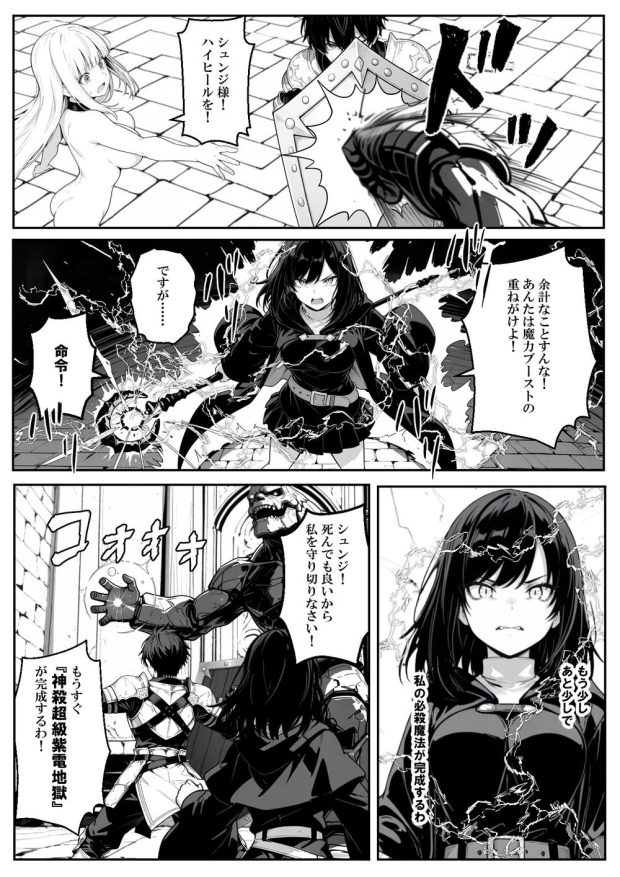 異世界で幼馴染に性奴●にされた俺と姫様が (35)