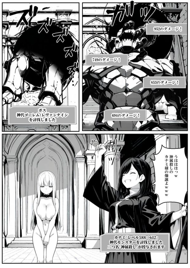 異世界で幼馴染に性奴●にされた俺と姫様が (37)