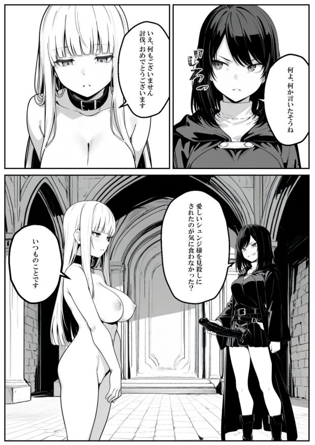 異世界で幼馴染に性奴●にされた俺と姫様が (38)