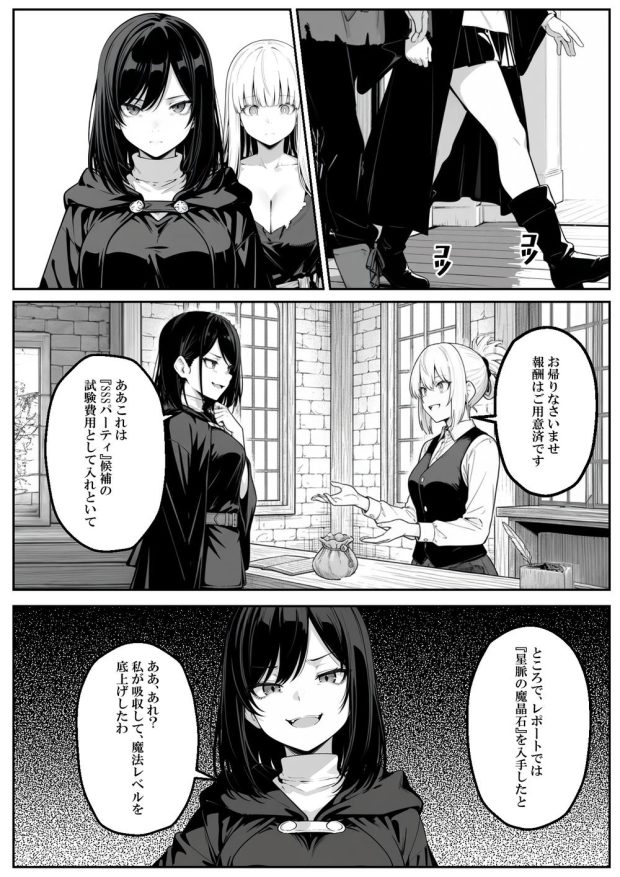 異世界で幼馴染に性奴●にされた俺と姫様が (44)