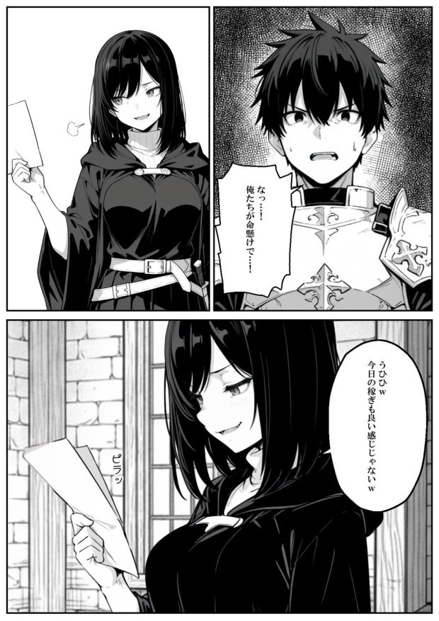 異世界で幼馴染に性奴●にされた俺と姫様が (45)