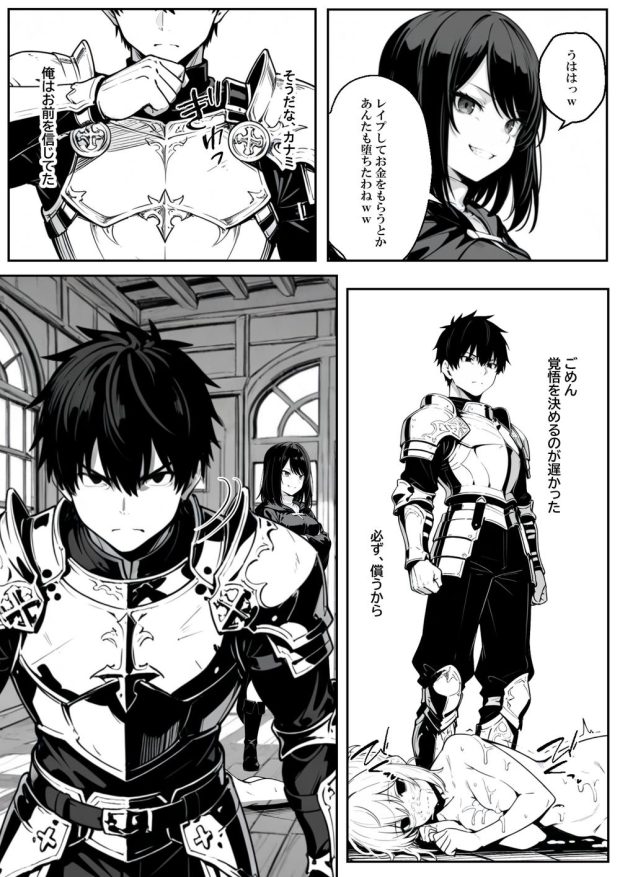 異世界で幼馴染に性奴●にされた俺と姫様が (59)