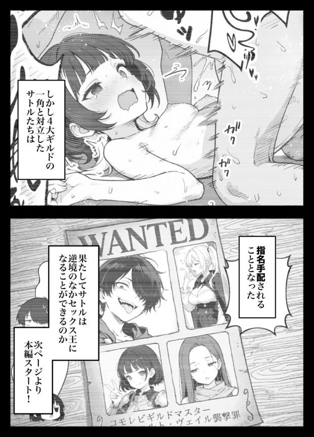 異世界で最弱スキルしかもらえなかった俺、SSSレアカードを手に入れたのでセックス王を目指すことにする。3 004