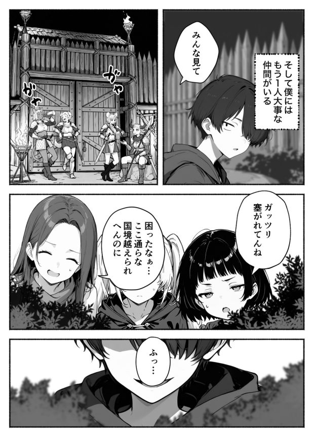 異世界で最弱スキルしかもらえなかった俺、SSSレアカードを手に入れたのでセックス王を目指すことにする。3 010