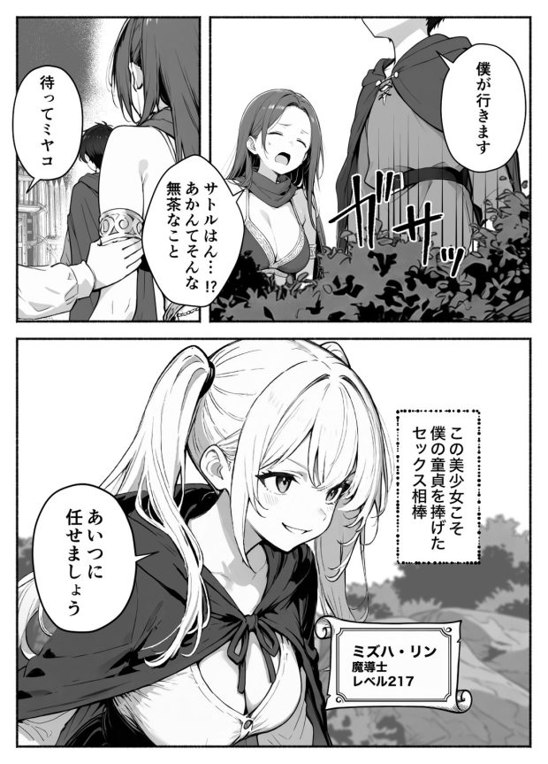 異世界で最弱スキルしかもらえなかった俺、SSSレアカードを手に入れたのでセックス王を目指すことにする。3 011