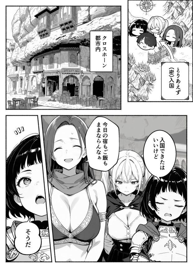 異世界で最弱スキルしかもらえなかった俺、SSSレアカードを手に入れたのでセックス王を目指すことにする。3 017