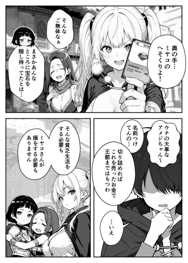 異世界で最弱スキルしかもらえなかった俺、SSSレアカードを手に入れたのでセックス王を目指すことにする。3 022