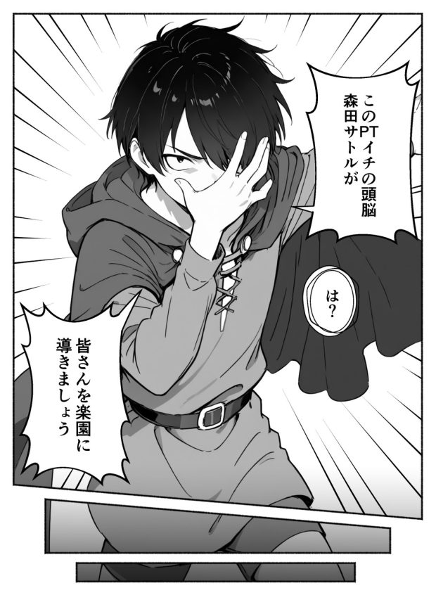 異世界で最弱スキルしかもらえなかった俺、SSSレアカードを手に入れたのでセックス王を目指すことにする。3 023