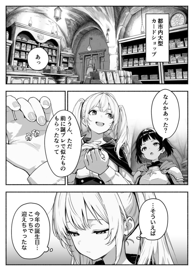 異世界で最弱スキルしかもらえなかった俺、SSSレアカードを手に入れたのでセックス王を目指すことにする。3 027