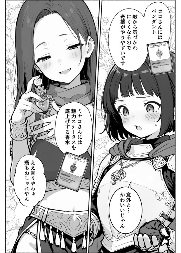 異世界で最弱スキルしかもらえなかった俺、SSSレアカードを手に入れたのでセックス王を目指すことにする。3 030